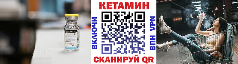 Кетамин VHQ  Данков 